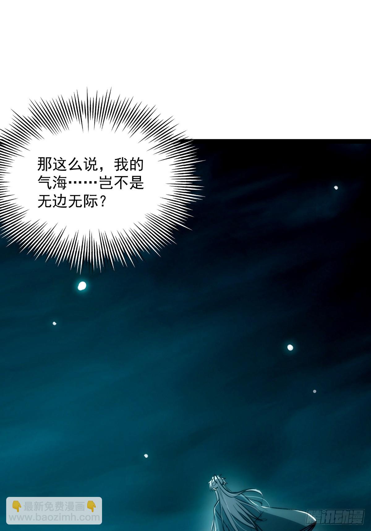 109 无边无际的气海(1/2)-第111话