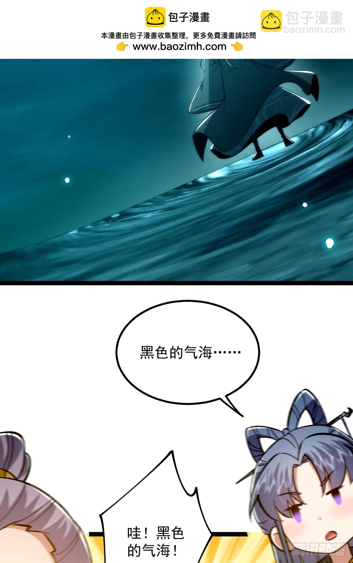 109 无边无际的气海(1/2)-第111话