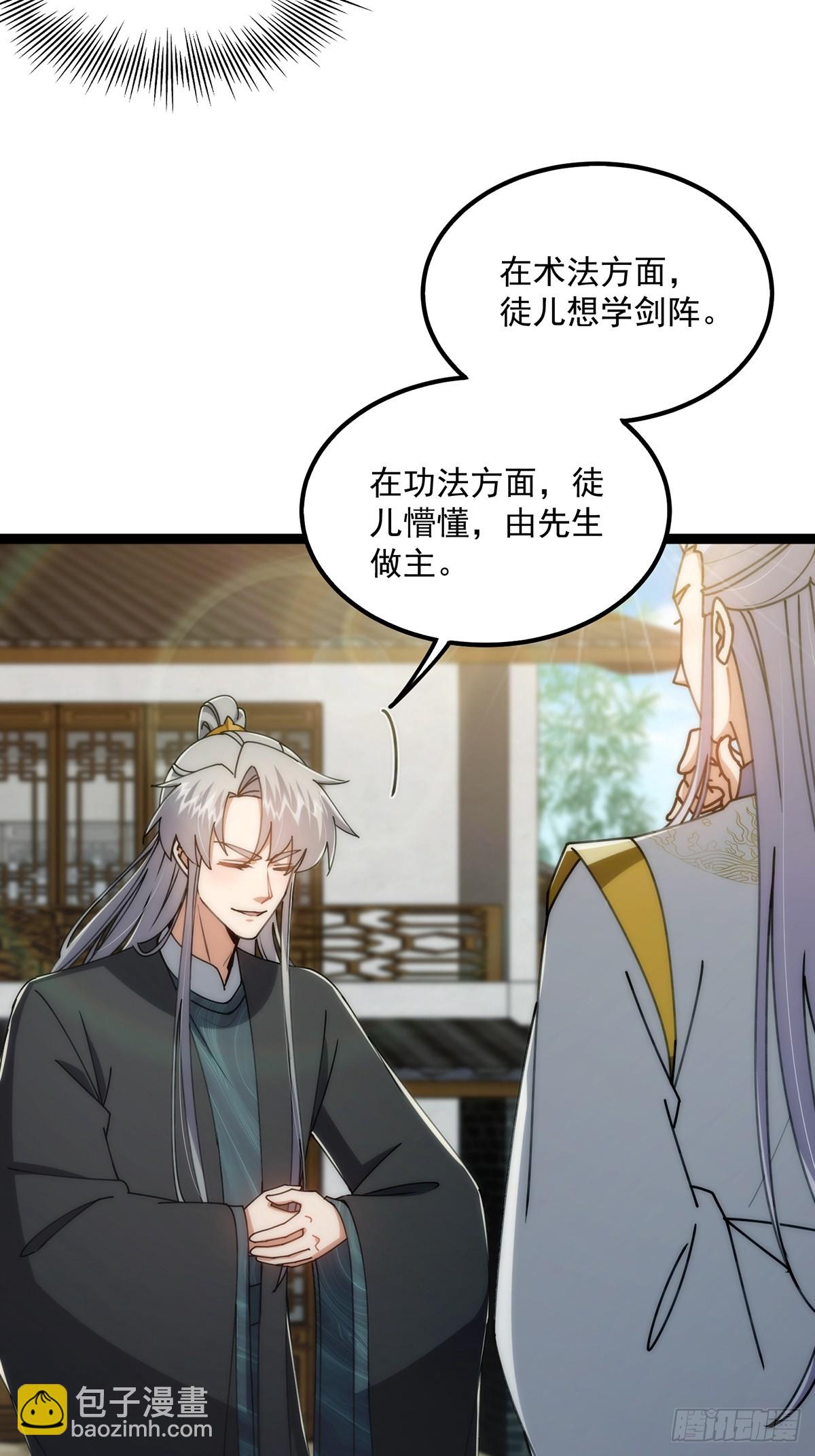109 无边无际的气海(1/2)-第111话