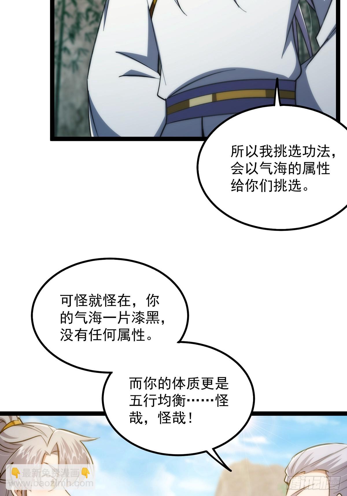 109 无边无际的气海(1/2)-第111话