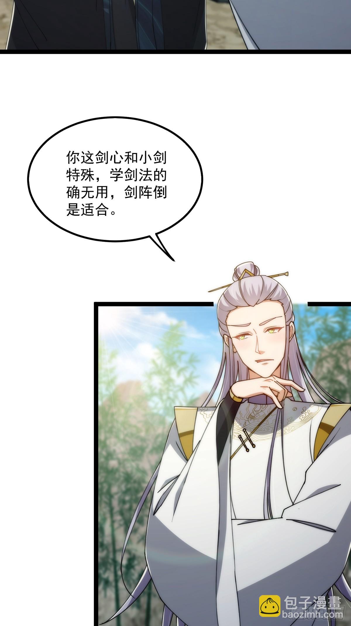 109 无边无际的气海(1/2)-第111话