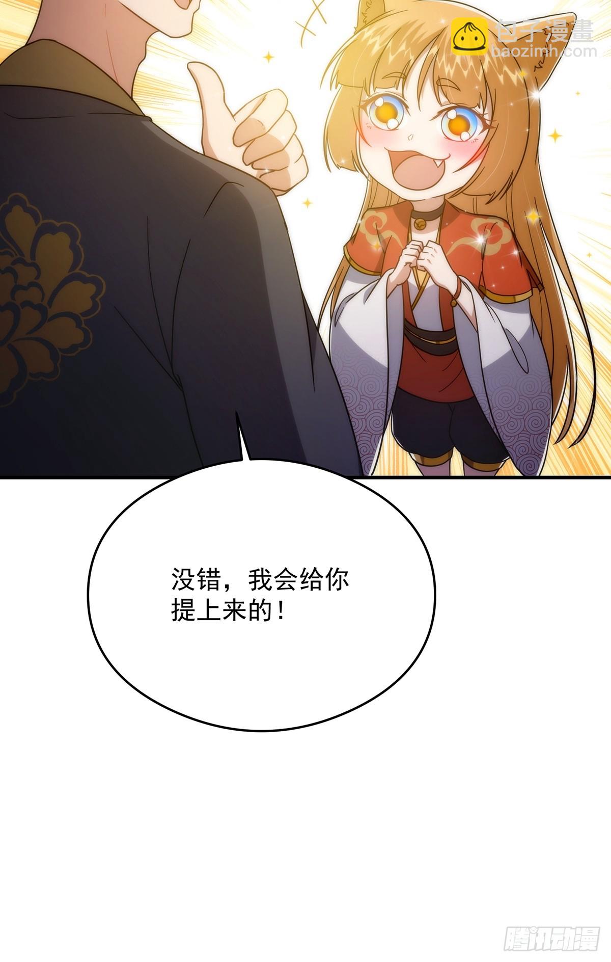 111 转折来的如此之快！(1/2)-第113话