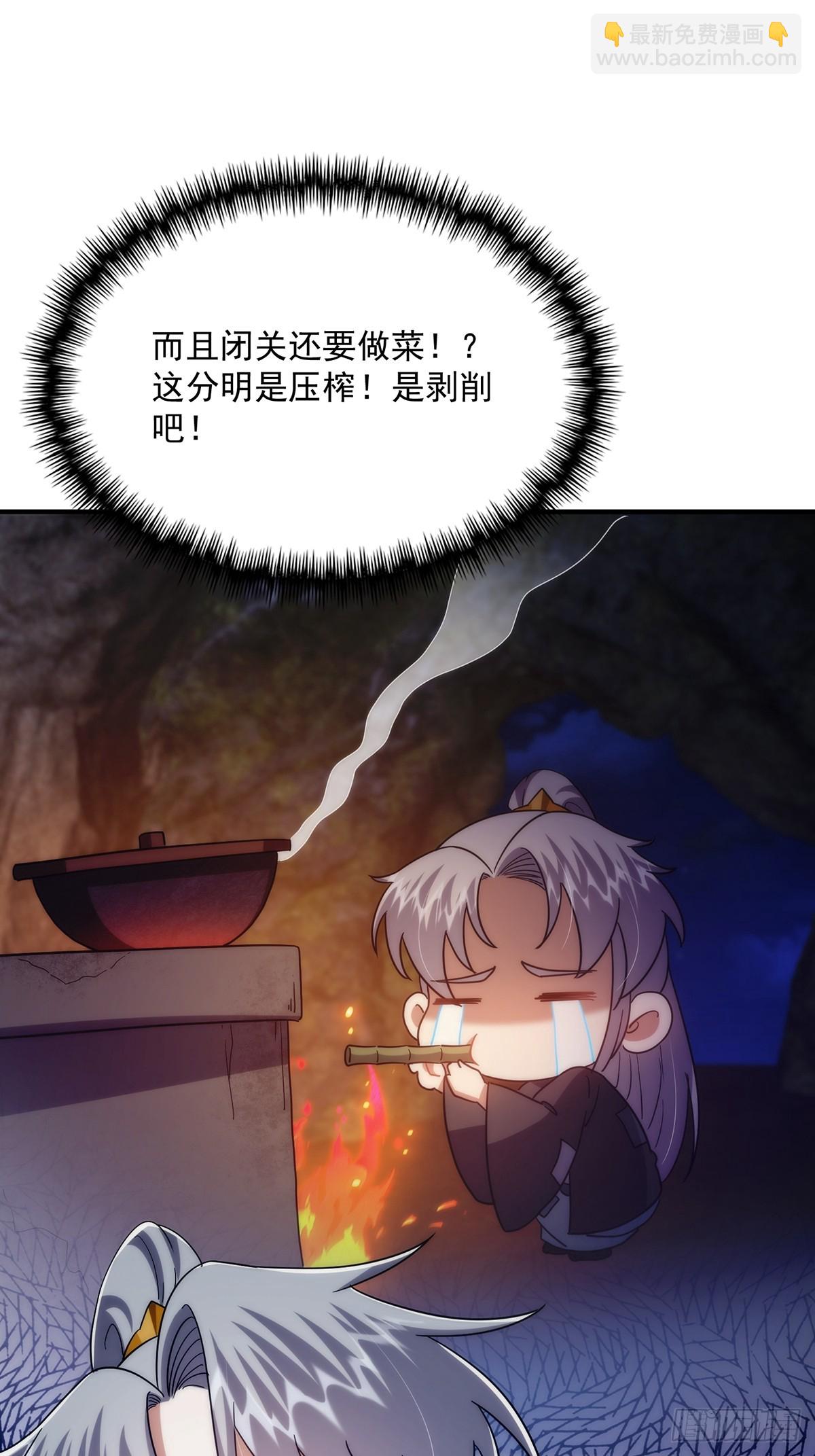 111 转折来的如此之快！(1/2)-第113话