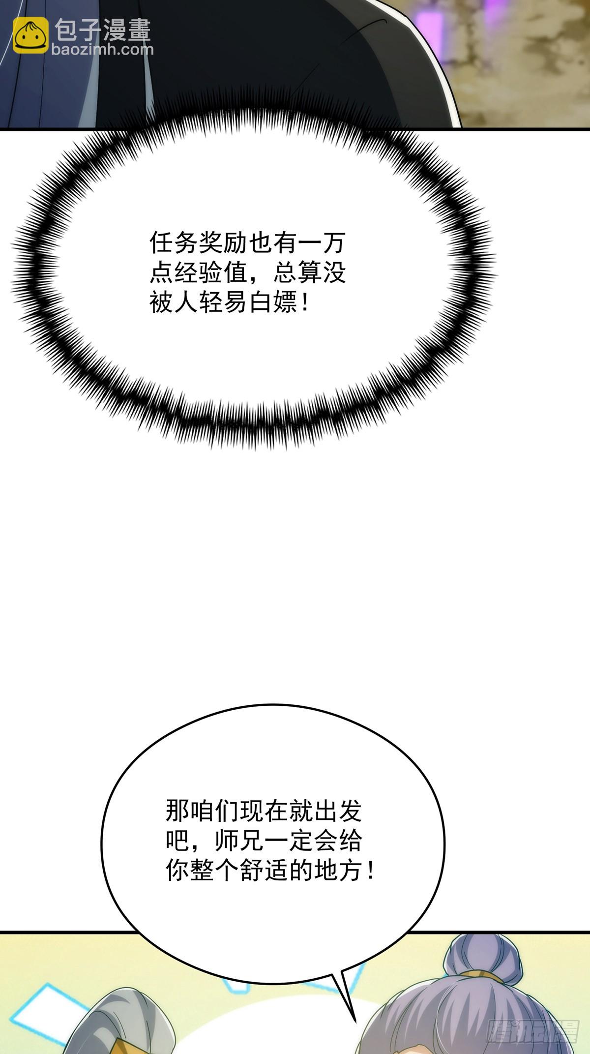 111 转折来的如此之快！(1/2)-第113话