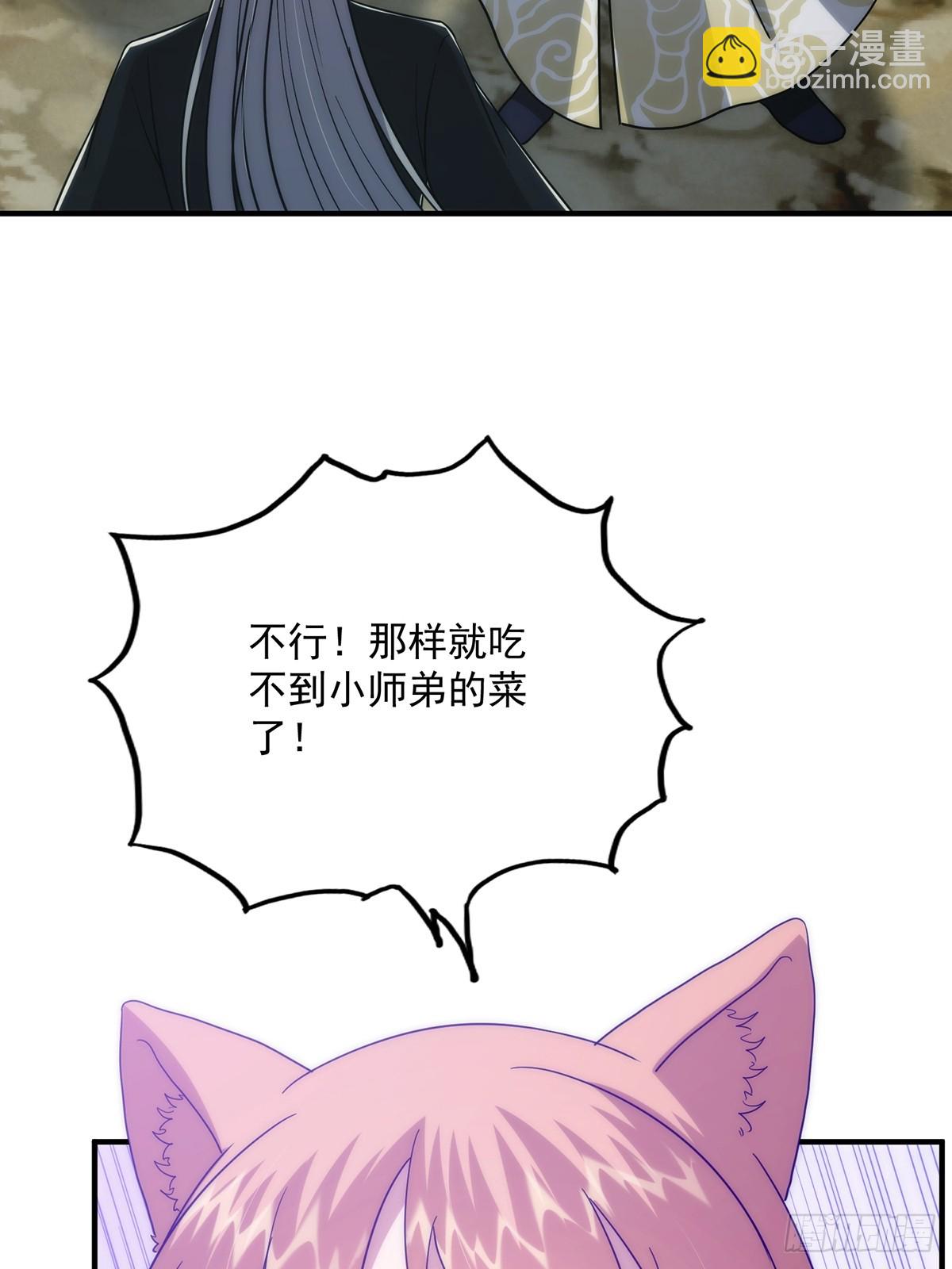 111 转折来的如此之快！(1/2)-第113话