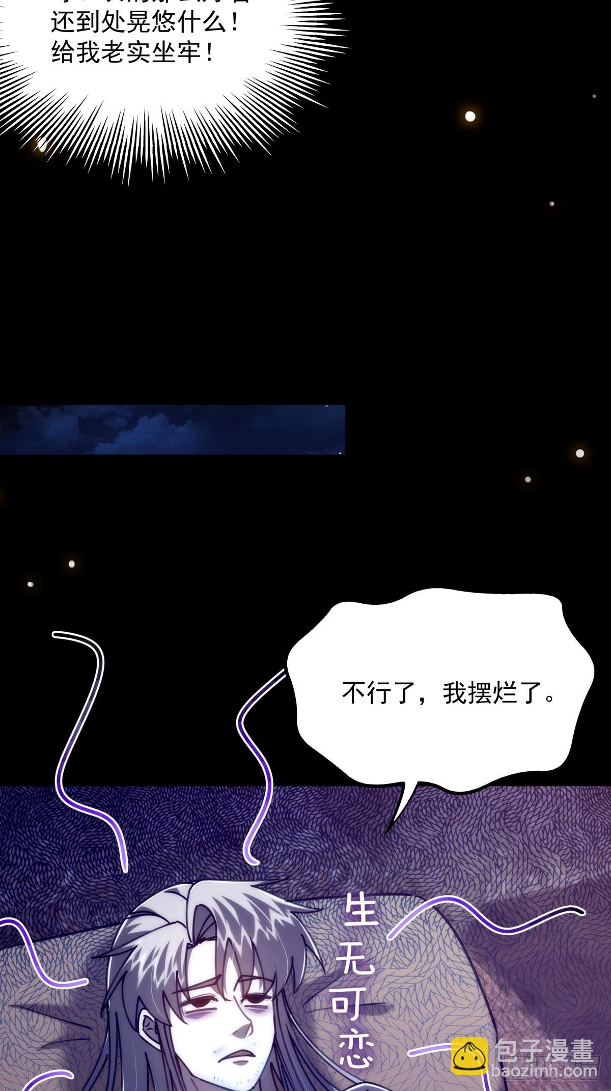 113 真是彻底榨干了(1/2)-第115话