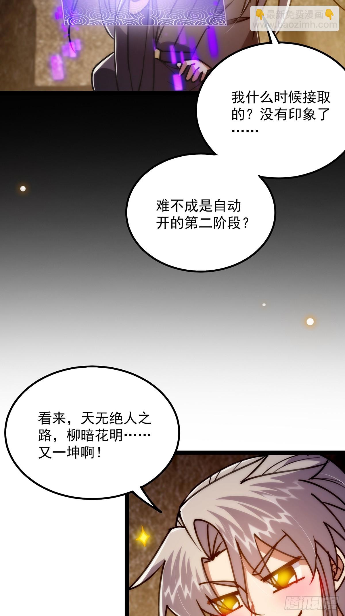 113 真是彻底榨干了(1/2)-第115话