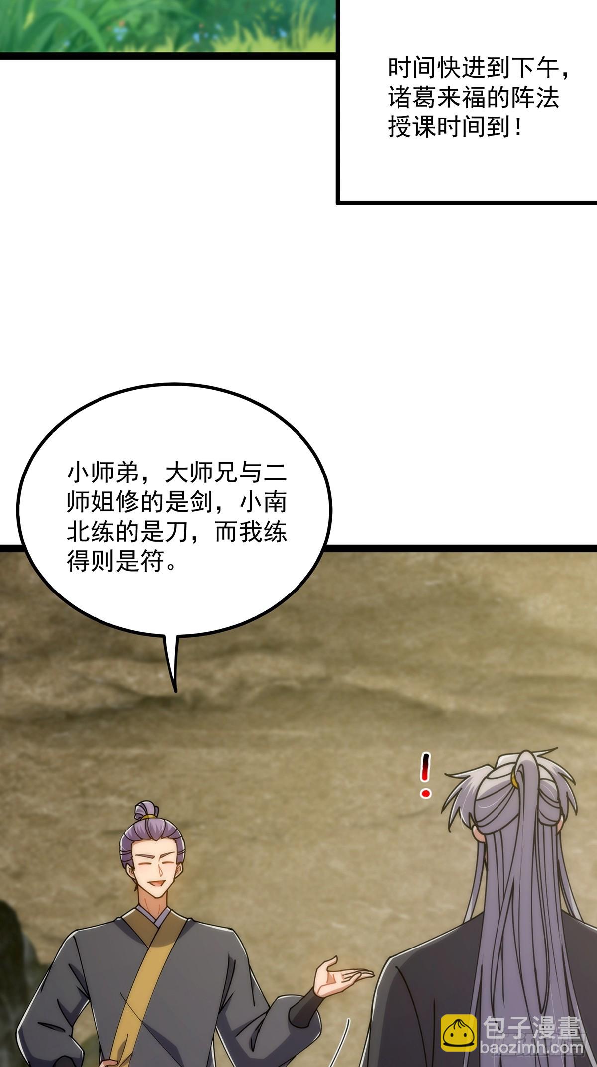 115 做饭玩科学先输一半！(1/2)-第117话