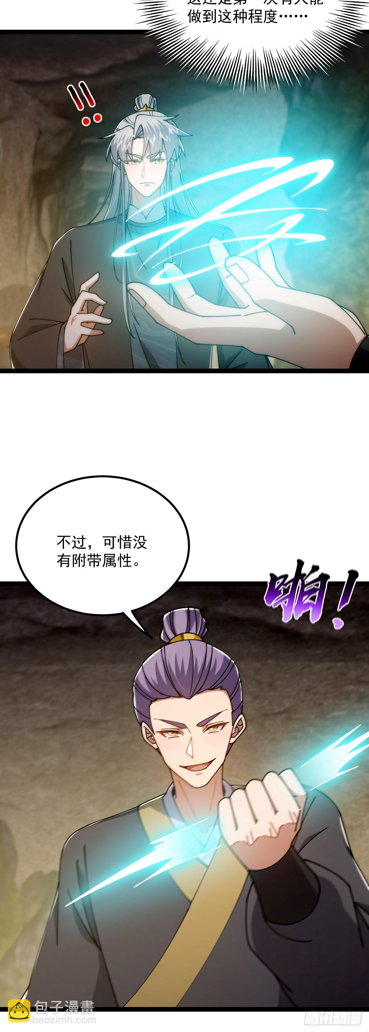 115 做饭玩科学先输一半！(1/2)-第117话