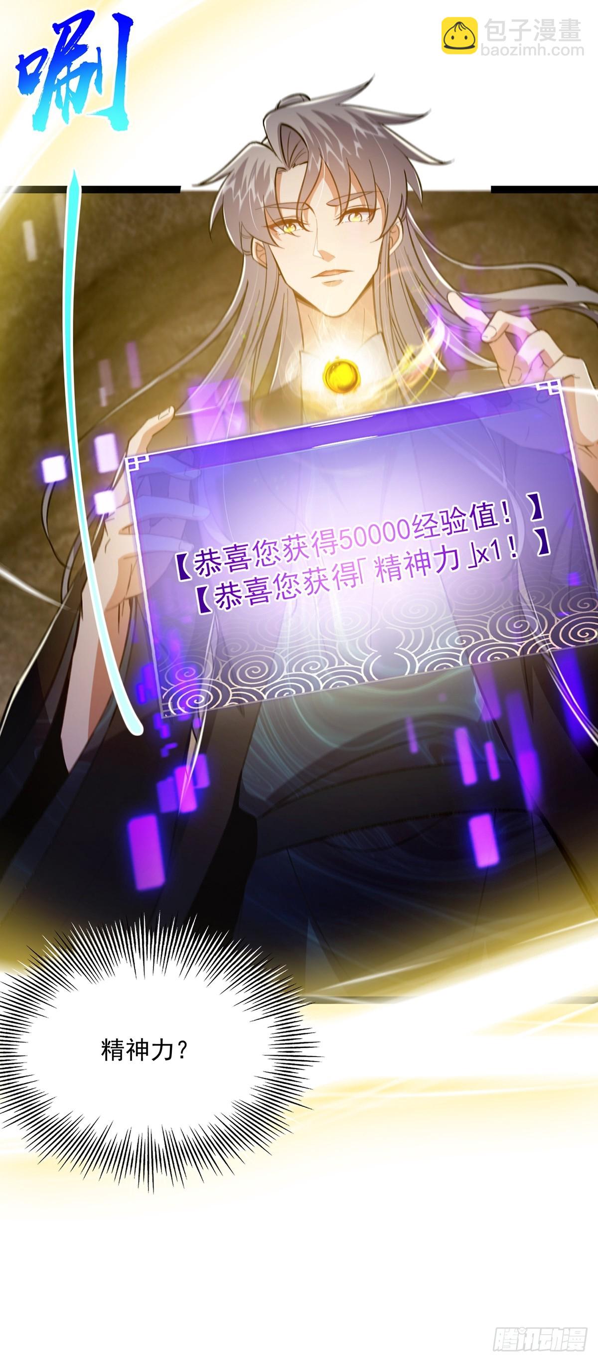 117 看到不该看的东西&hellip;&hellip;(1/2)-第119话
