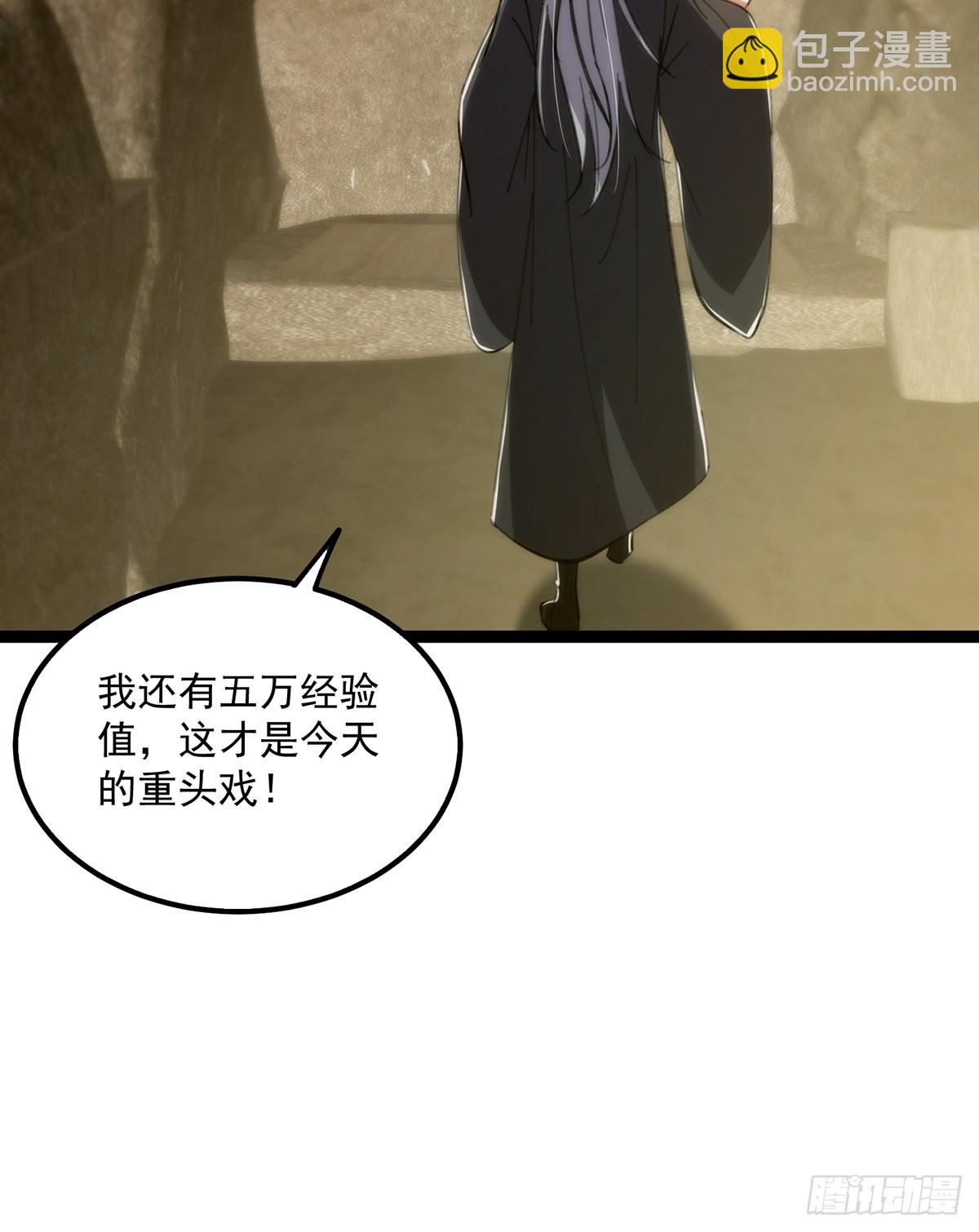 117 看到不该看的东西&hellip;&hellip;(1/2)-第119话