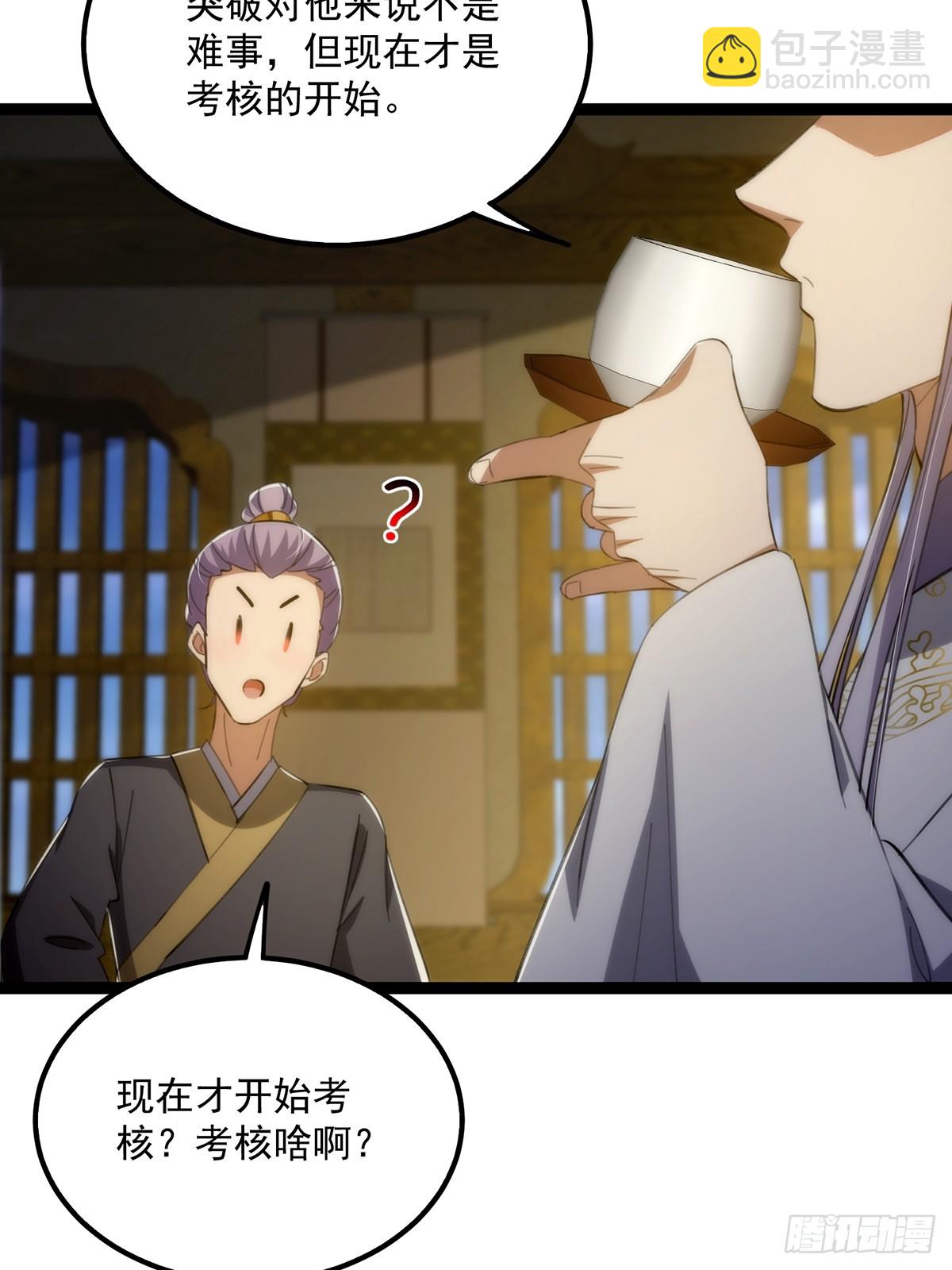 117 看到不该看的东西&hellip;&hellip;(1/2)-第119话