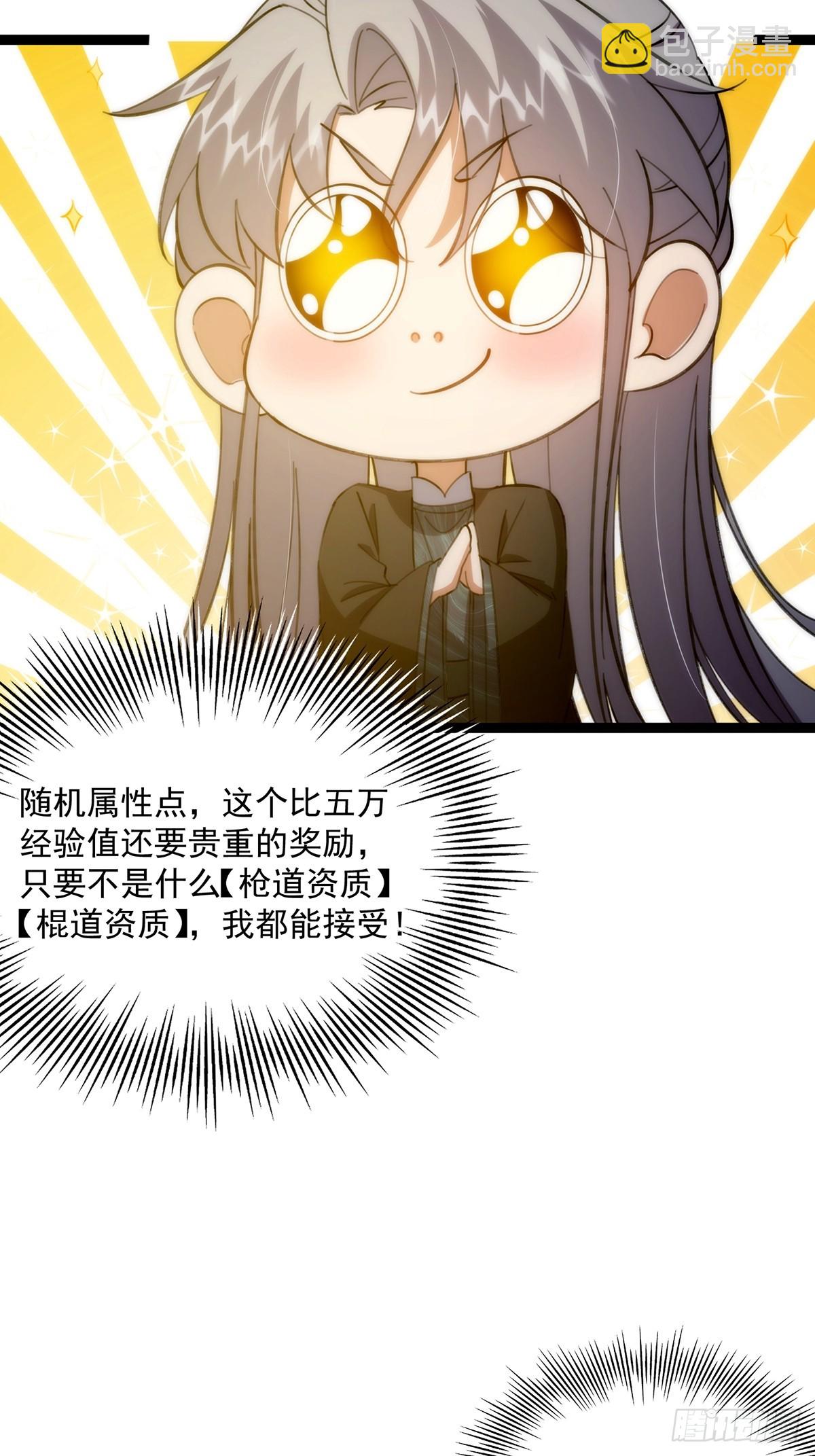 117 看到不该看的东西&hellip;&hellip;(1/2)-第119话