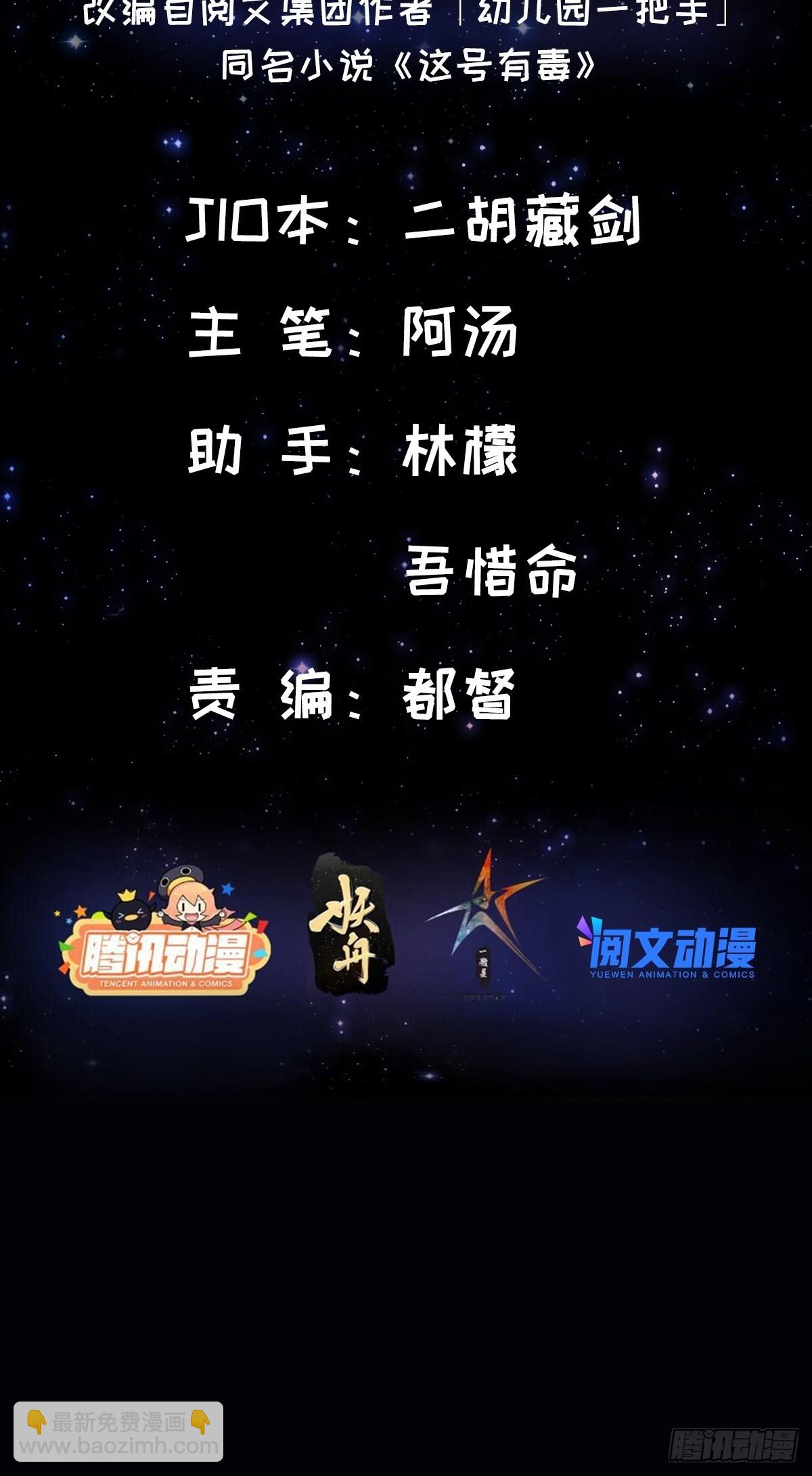 011 我们是魔宗哟-第13话