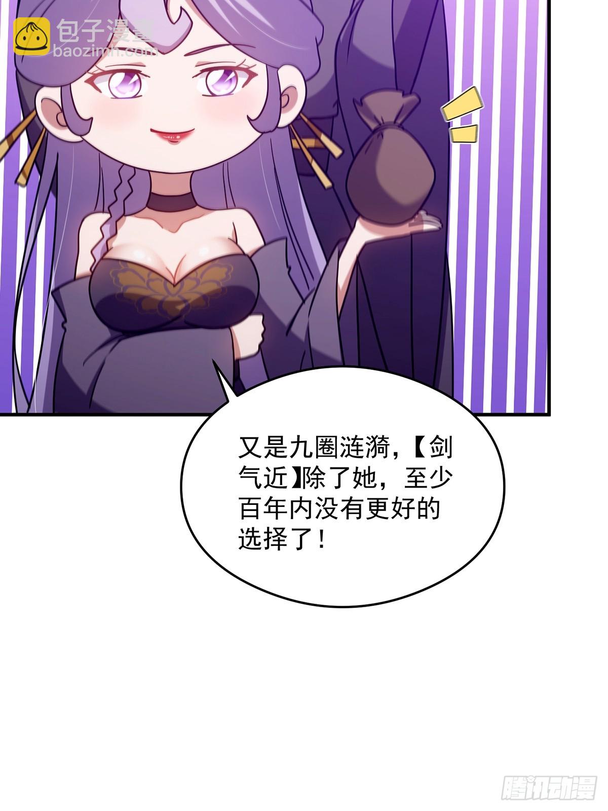 119 万众瞩目的小蝉儿(1/2)-第121话