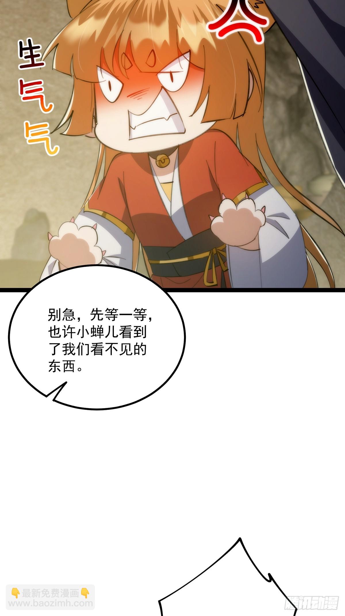 121 好久不见的剑(1/2)-第123话
