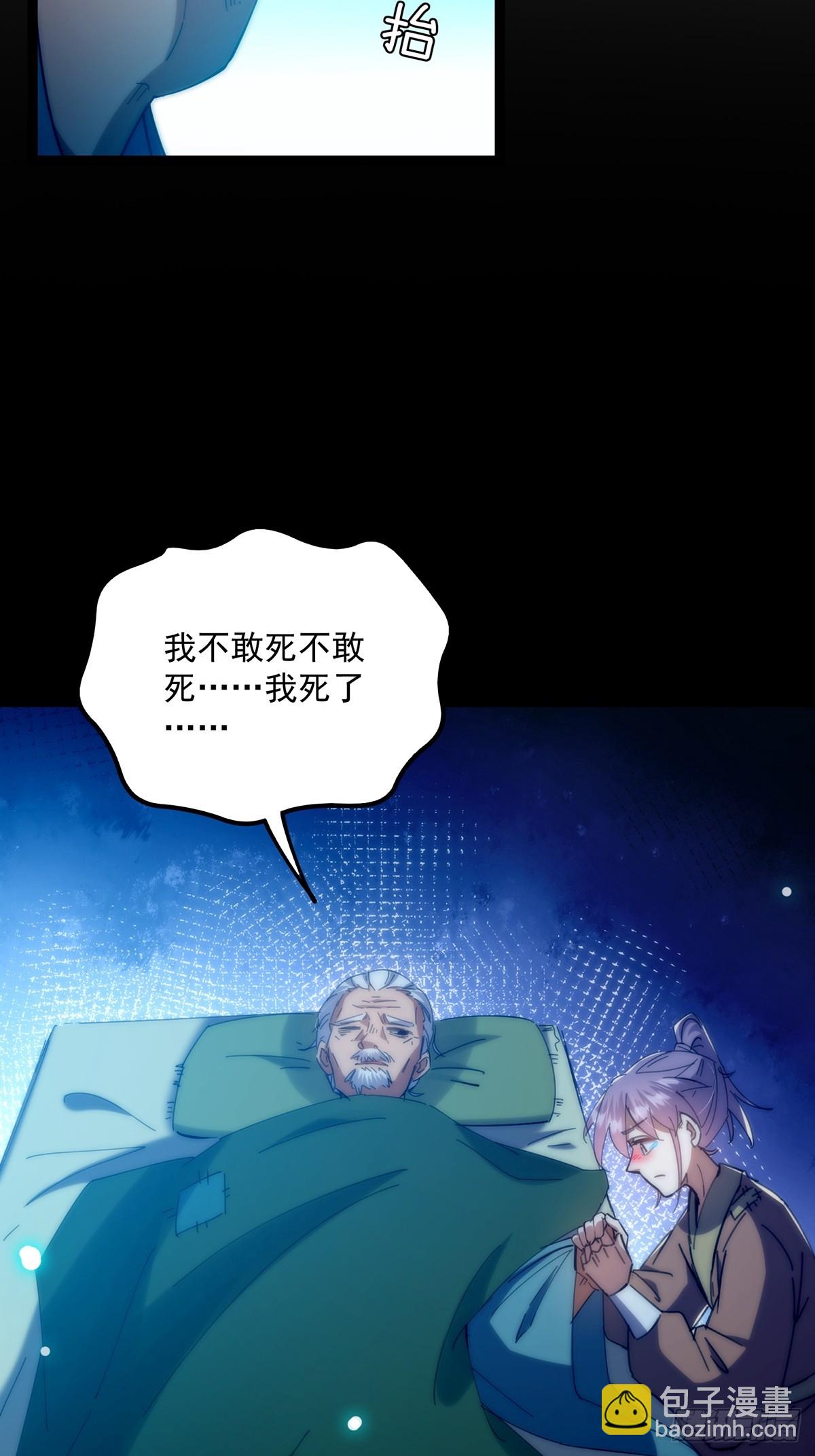 121 好久不见的剑(1/2)-第123话