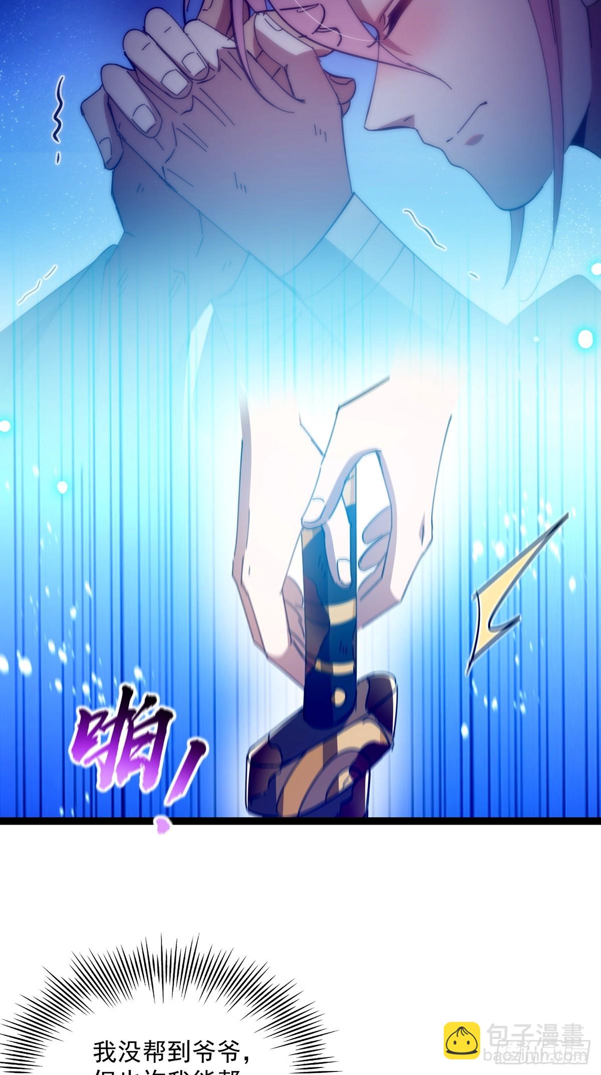 121 好久不见的剑(1/2)-第123话