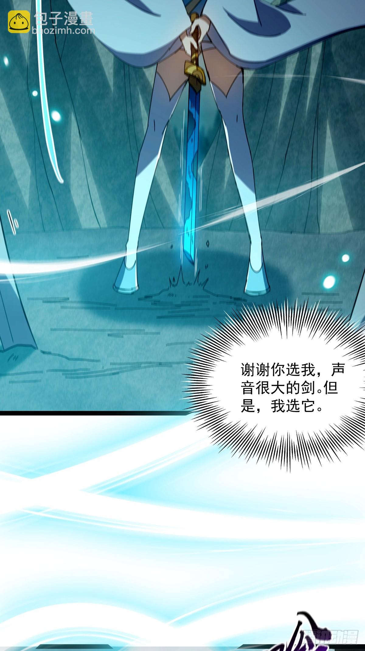 121 好久不见的剑(1/2)-第123话