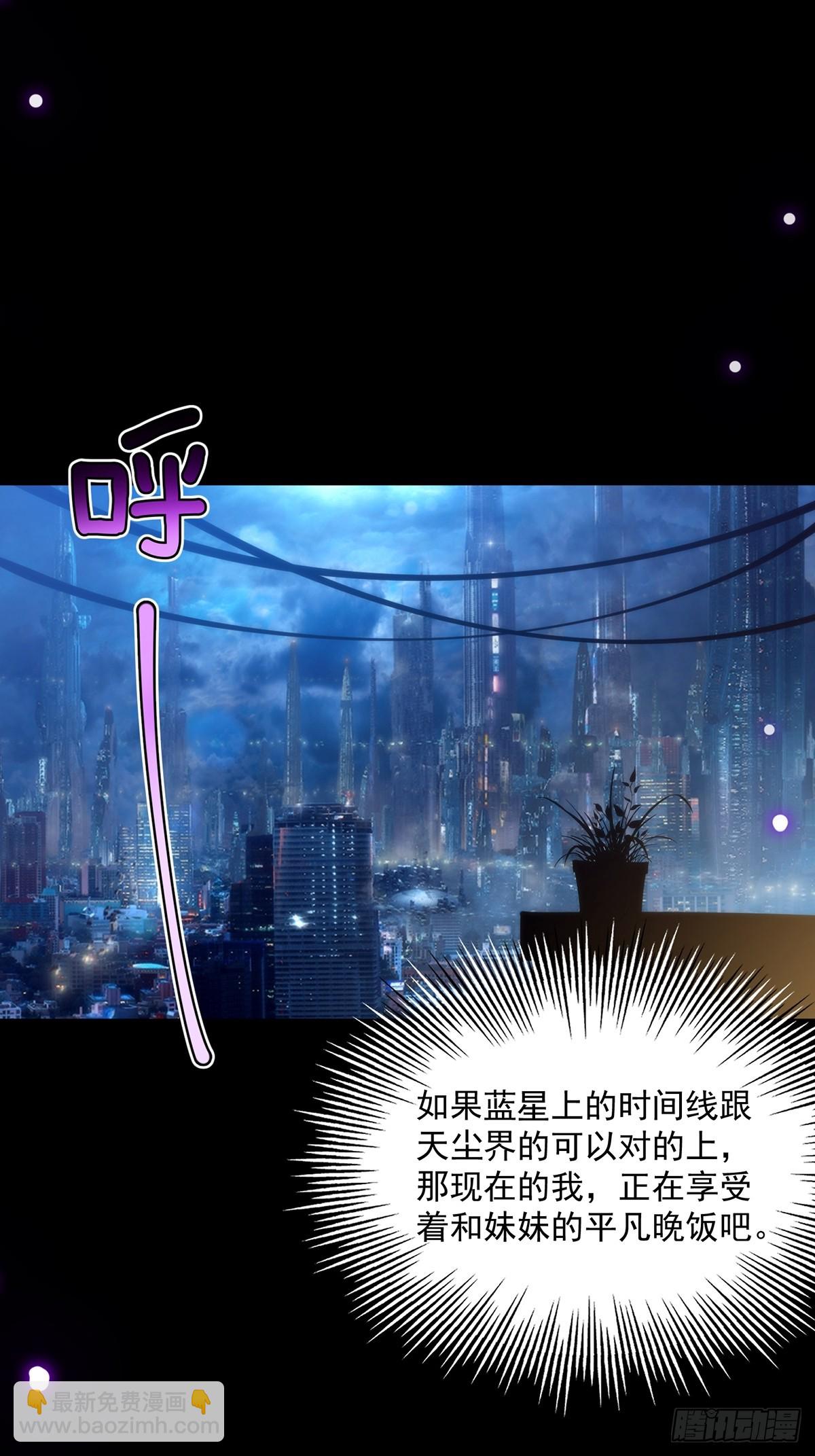 123 路浔！领悟法阵！(1/2)-第125话