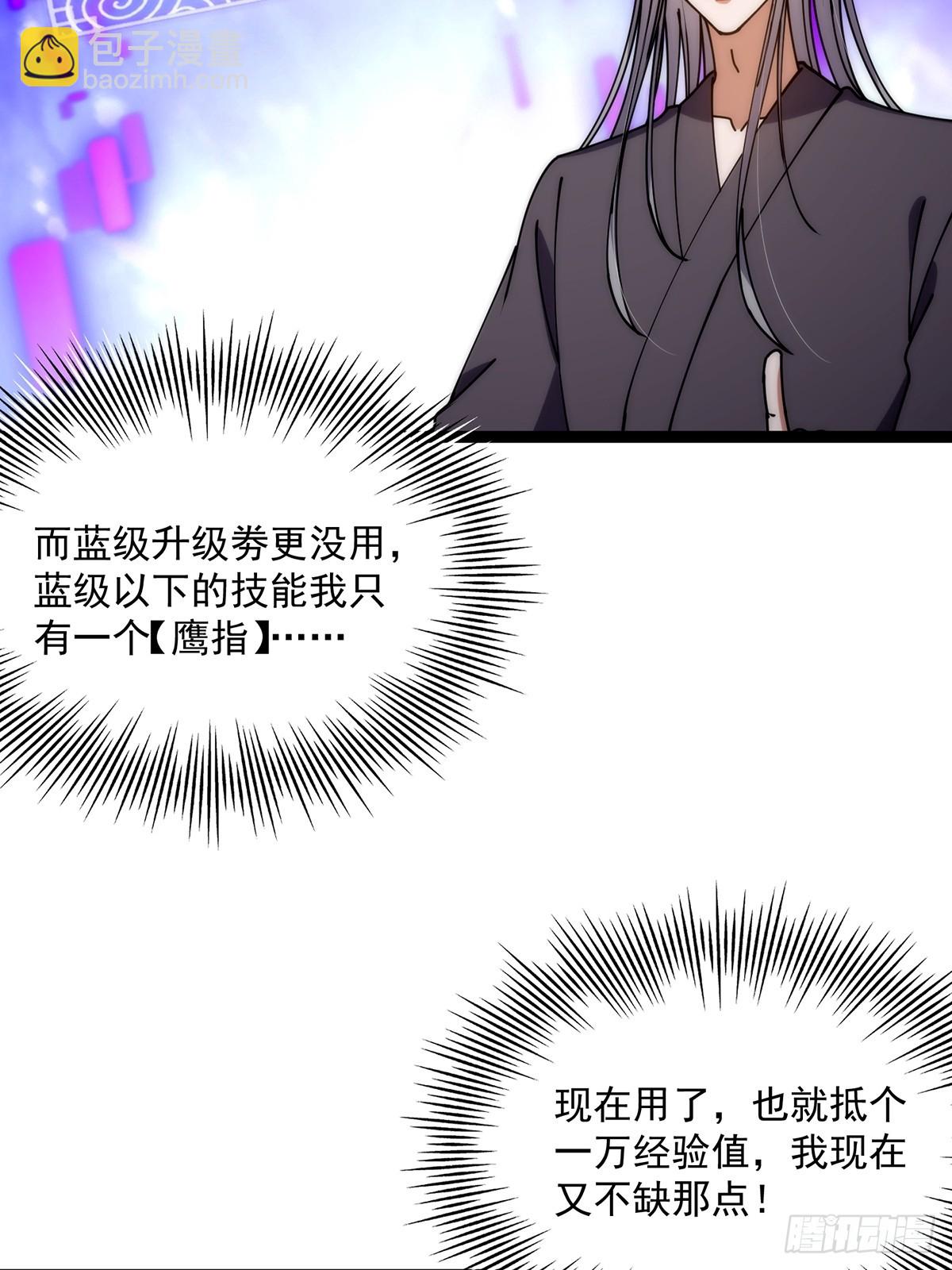 123 路浔！领悟法阵！(1/2)-第125话