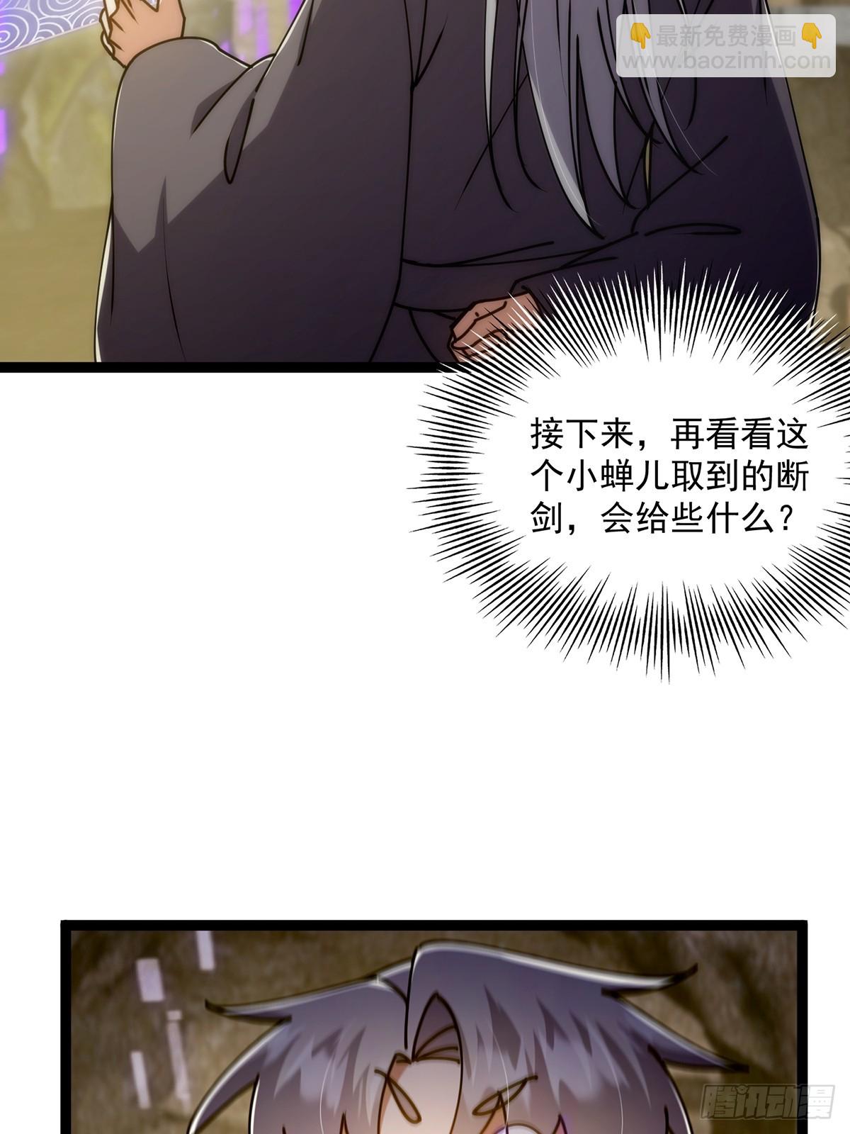 123 路浔！领悟法阵！(1/2)-第125话