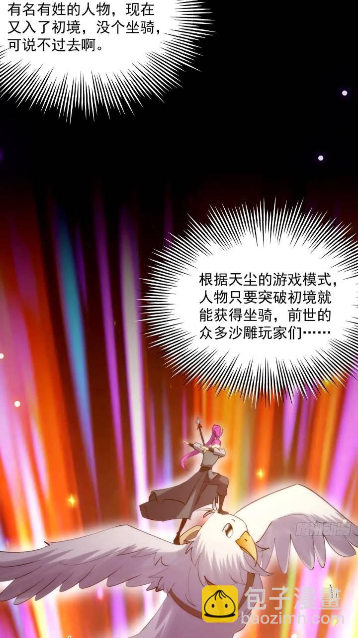125 感动到消失了-第127话