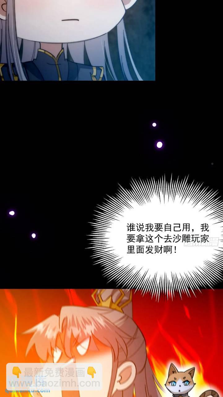125 感动到消失了-第127话