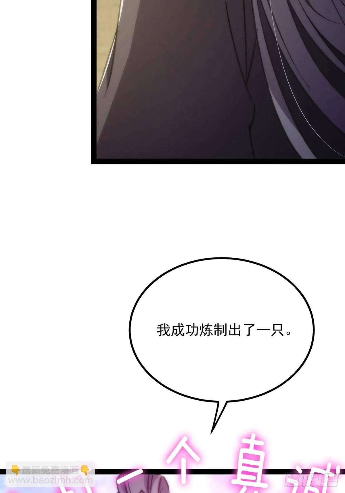 127 主打一个真诚-第129话