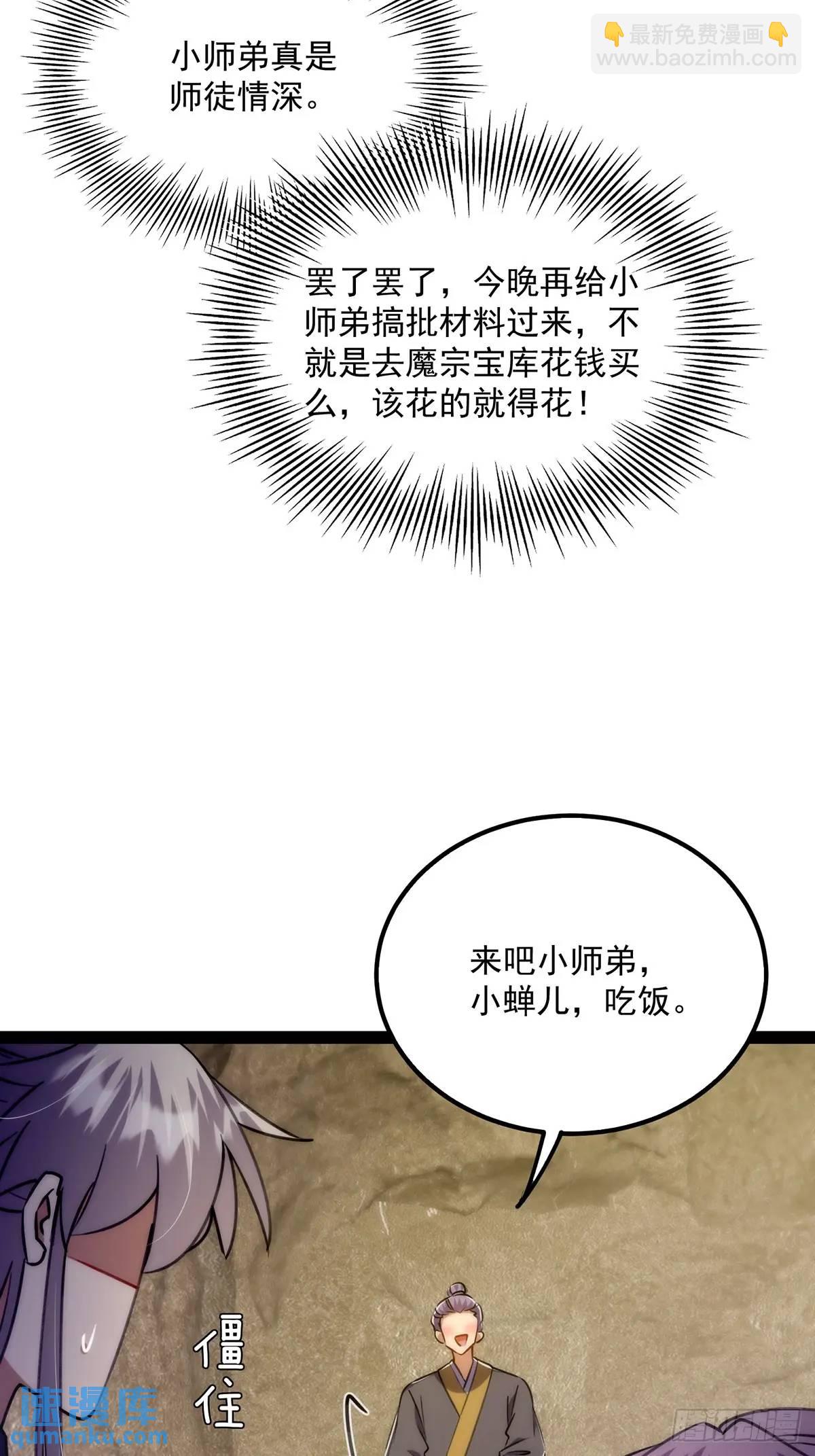 127 主打一个真诚-第129话