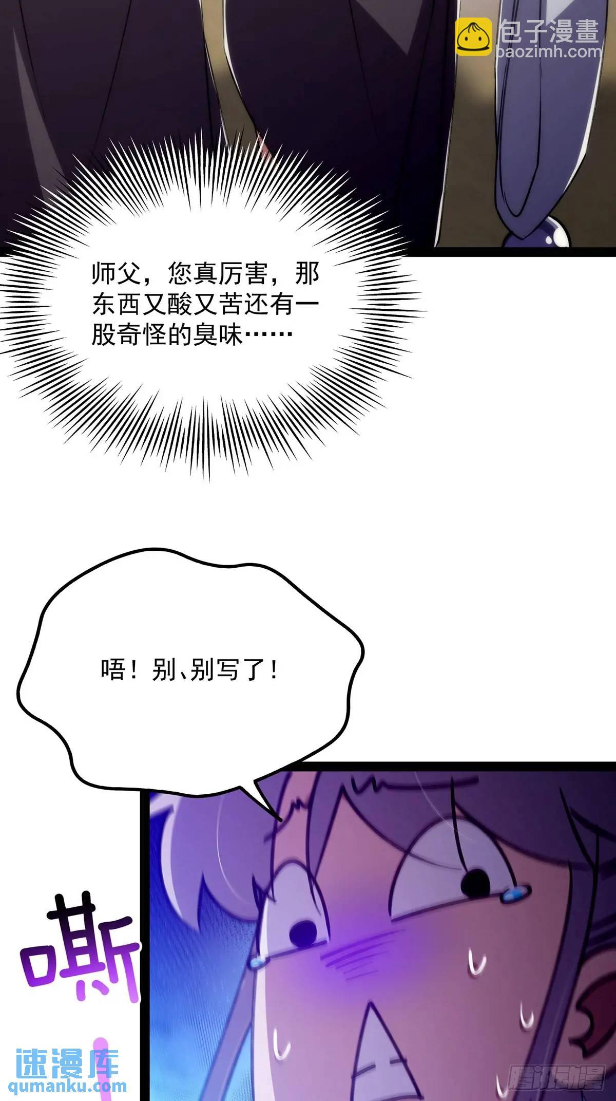 127 主打一个真诚-第129话
