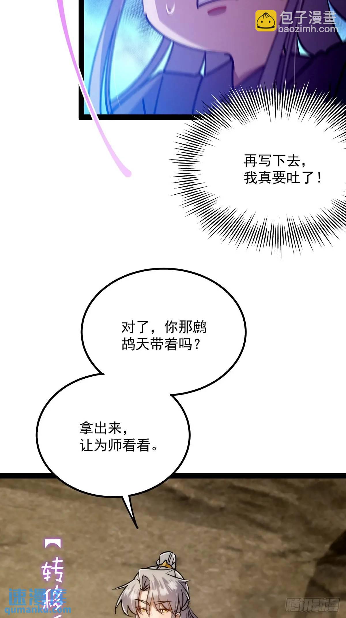 127 主打一个真诚-第129话
