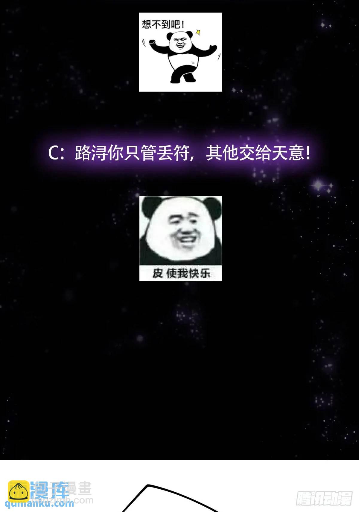127 主打一个真诚-第129话