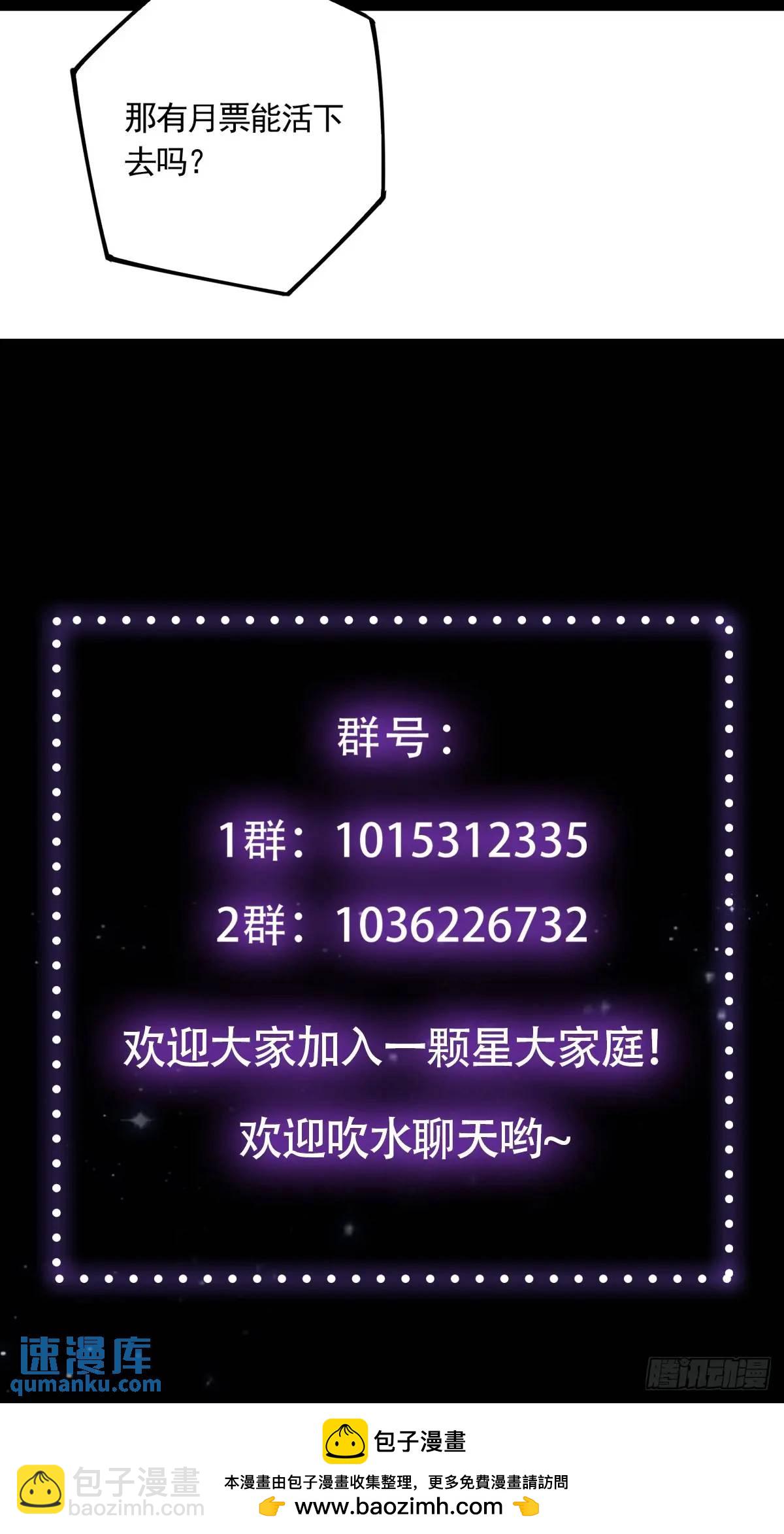 127 主打一个真诚-第129话