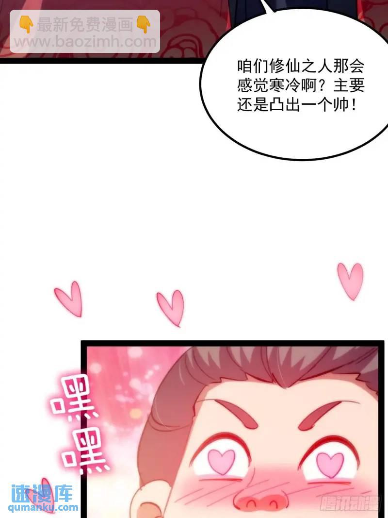 129 宗主发福利了(1/2)-第131话
