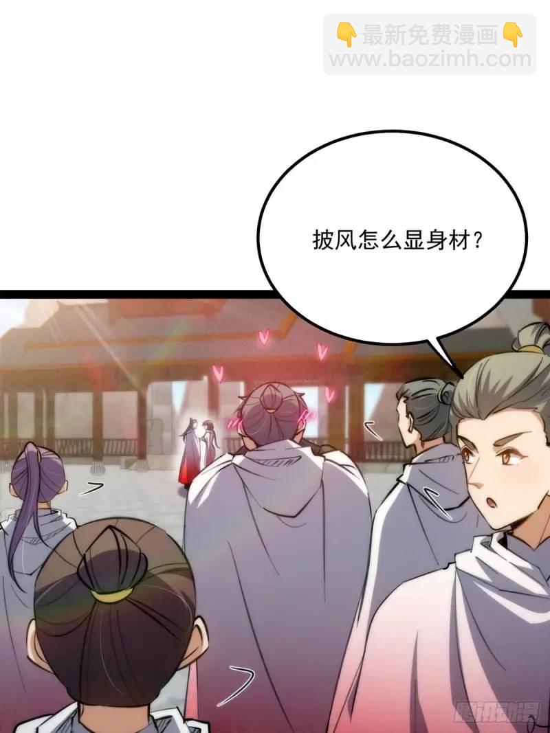 129 宗主发福利了(1/2)-第131话