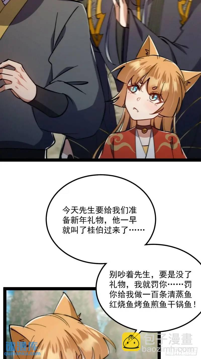 129 宗主发福利了(1/2)-第131话