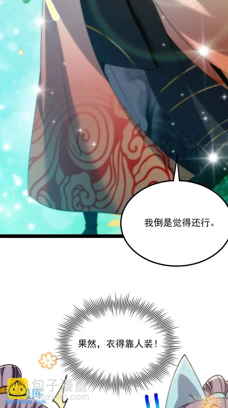 129 宗主发福利了(1/2)-第131话