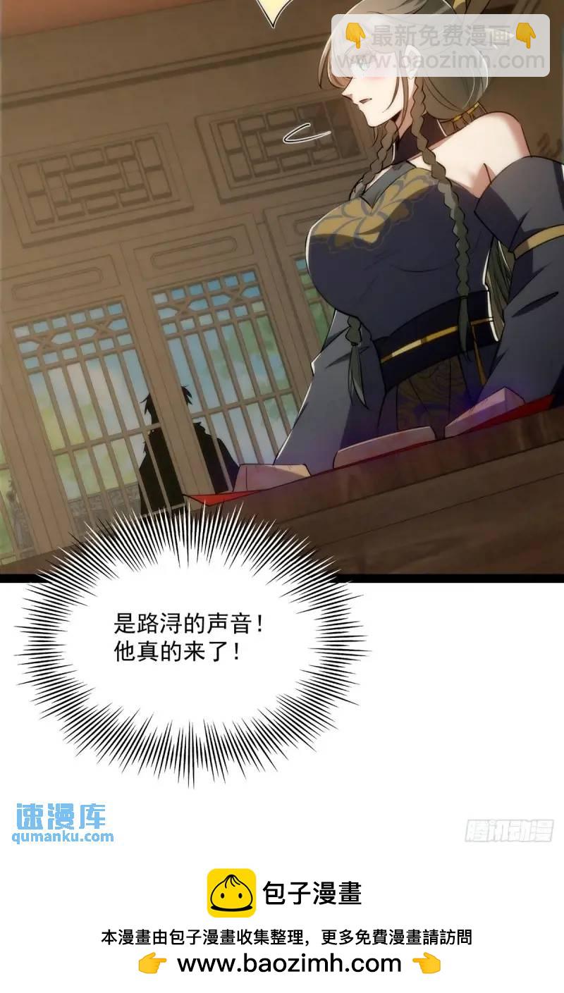129 宗主发福利了(1/2)-第131话