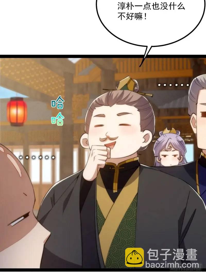 129 宗主发福利了(1/2)-第131话