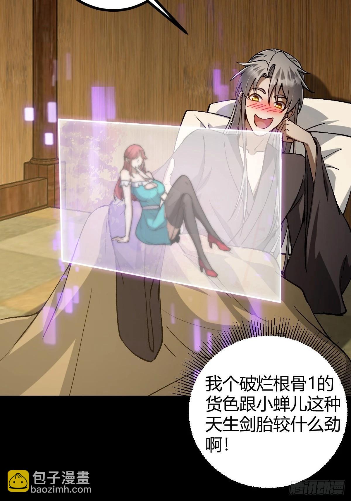 132 魔宗的新年也不消停(1/3)-第135话