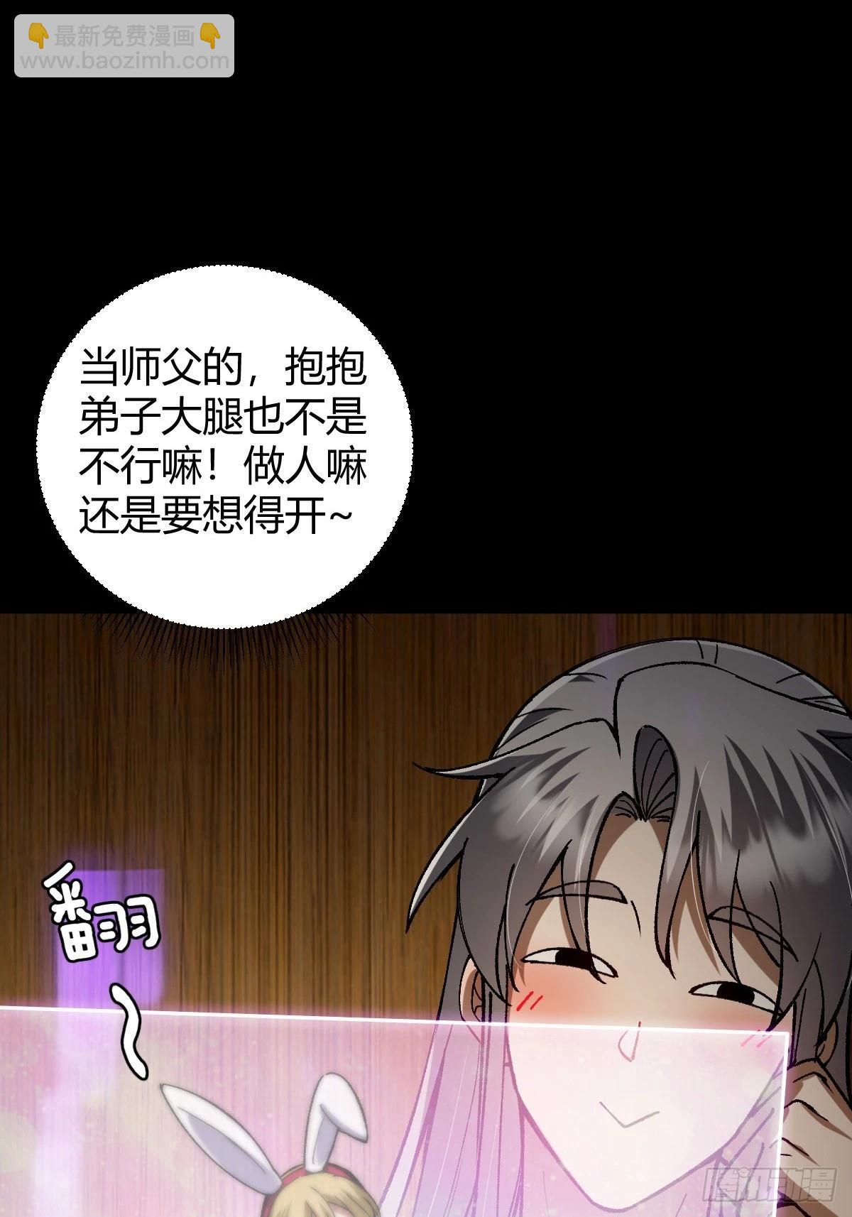 132 魔宗的新年也不消停(1/3)-第135话
