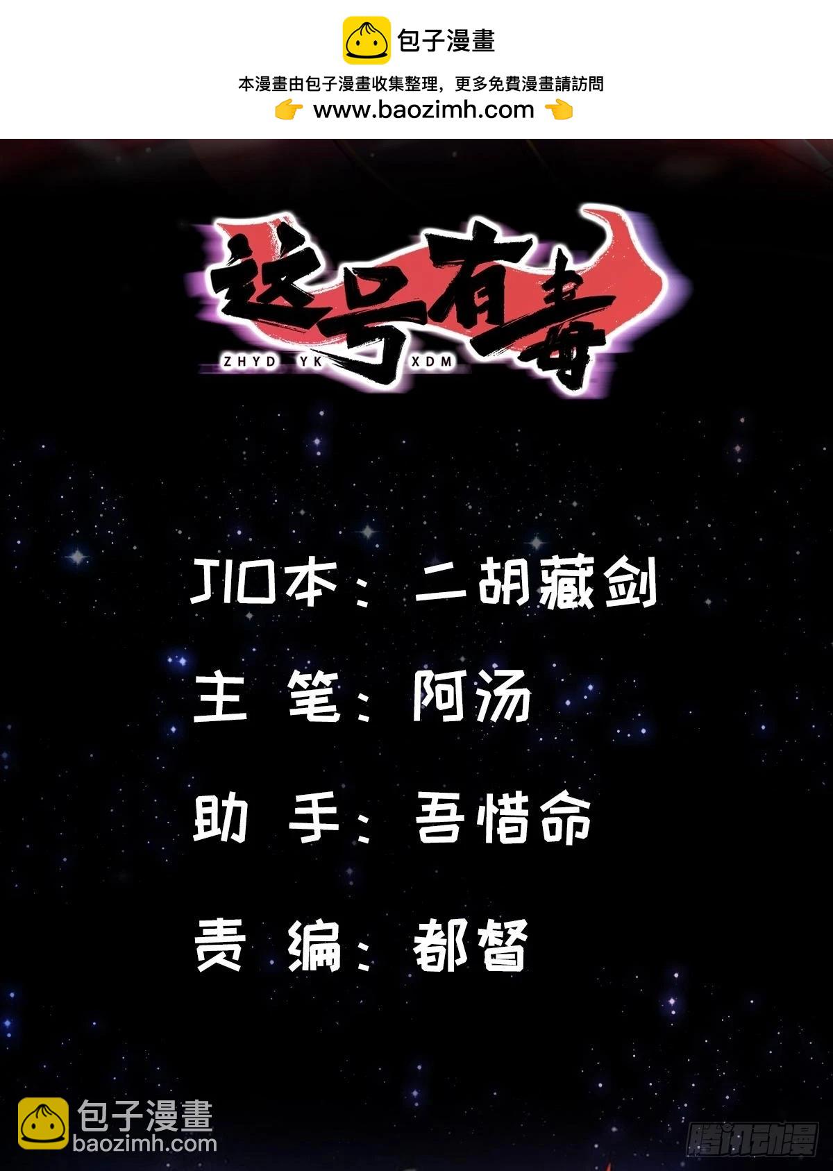 132 魔宗的新年也不消停(1/3)-第135话