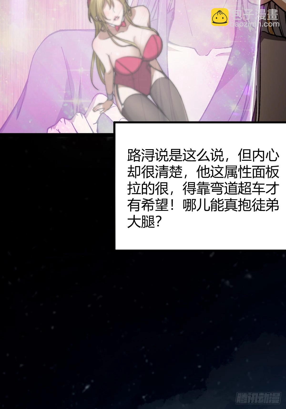 132 魔宗的新年也不消停(1/3)-第135话