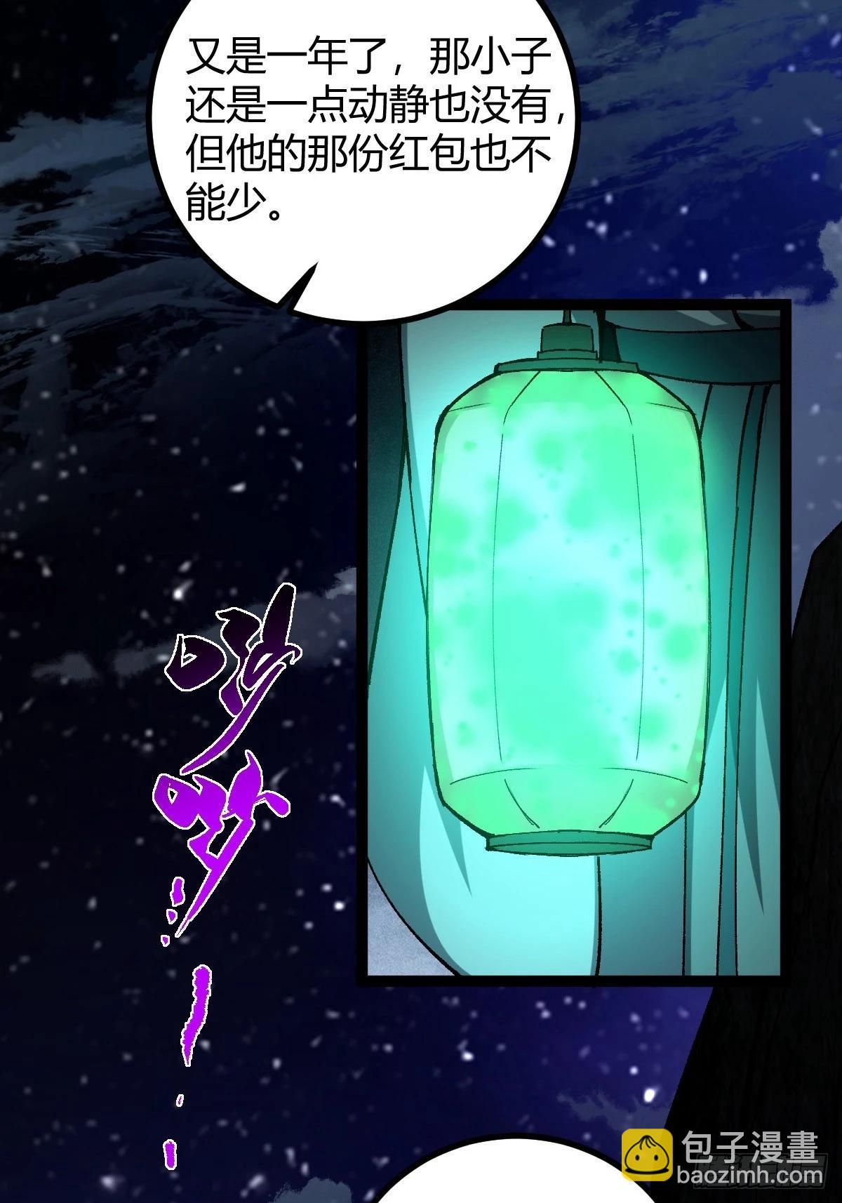 132 魔宗的新年也不消停(1/3)-第135话