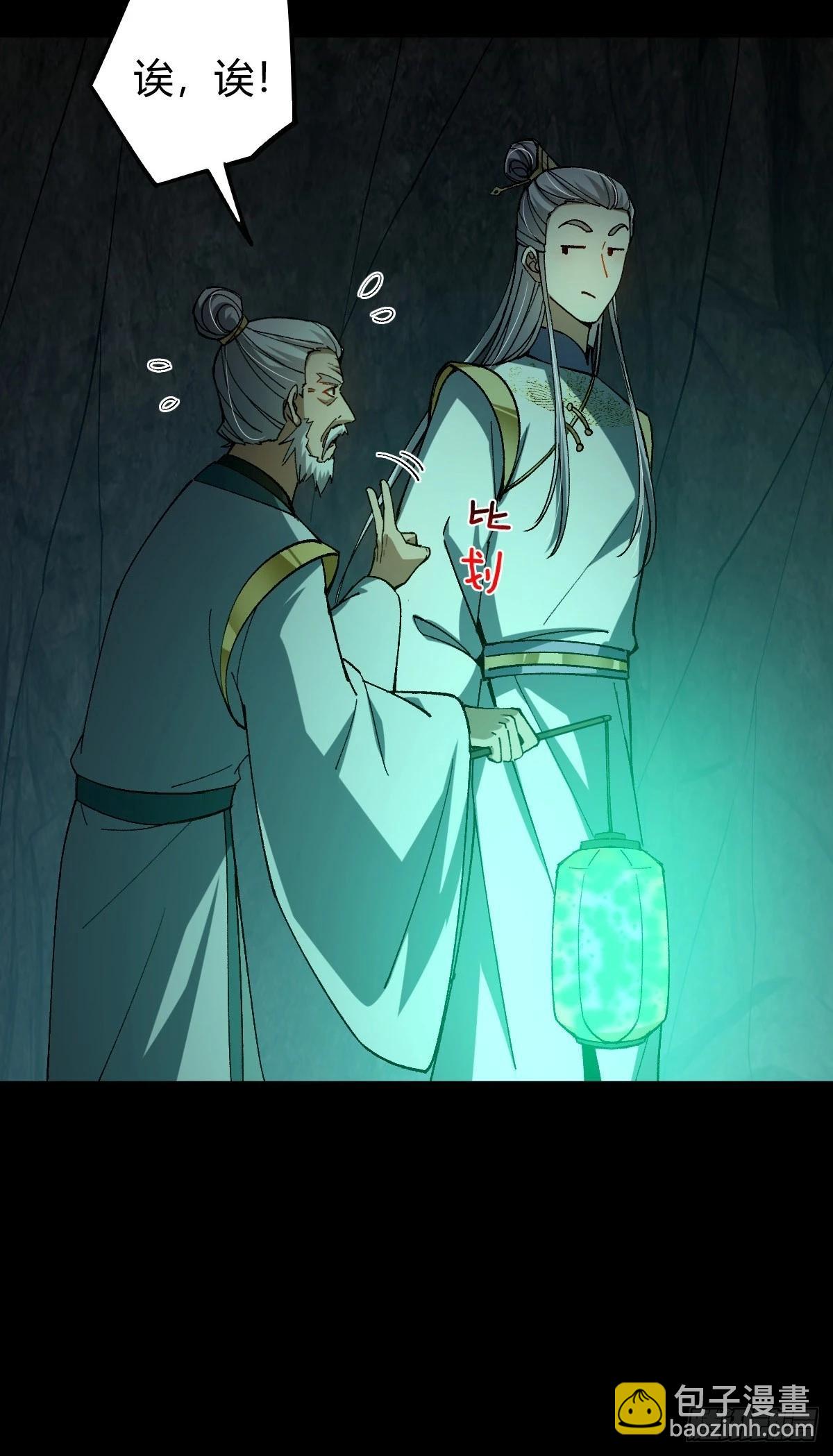 132 魔宗的新年也不消停(1/3)-第135话