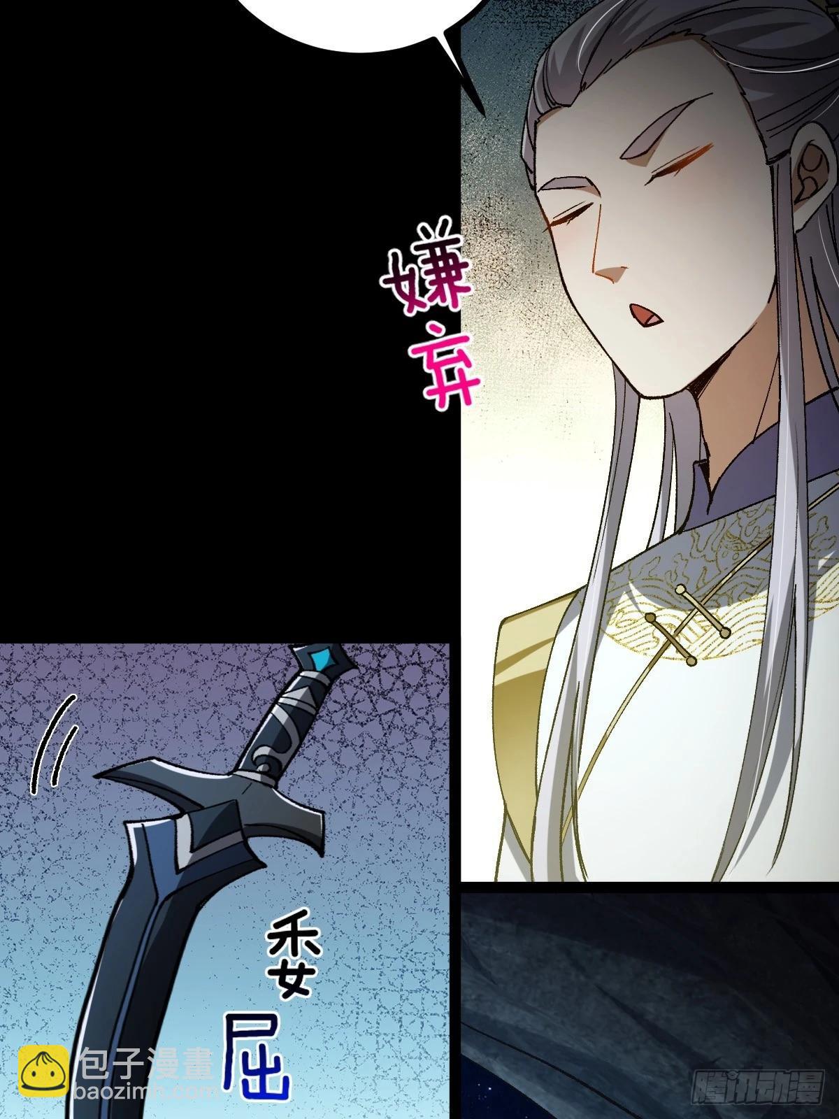 132 魔宗的新年也不消停(1/3)-第135话