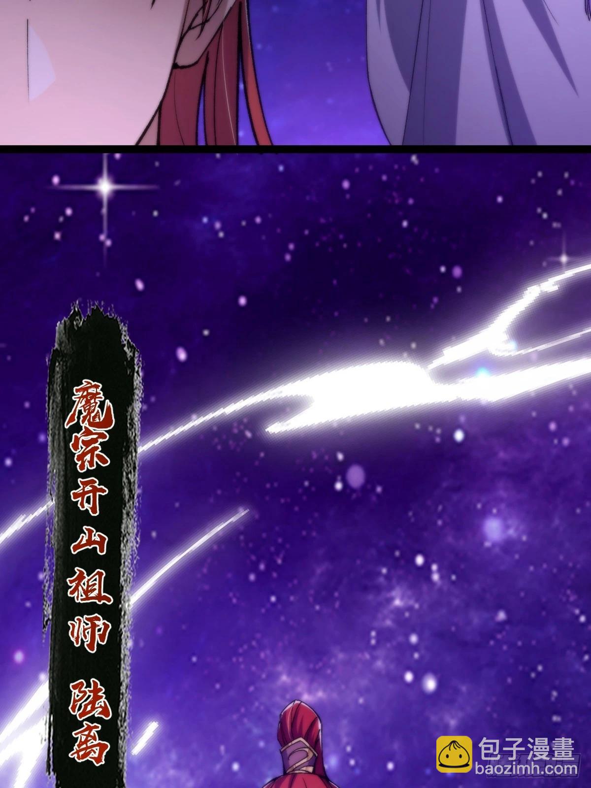 132 魔宗的新年也不消停(1/3)-第135话