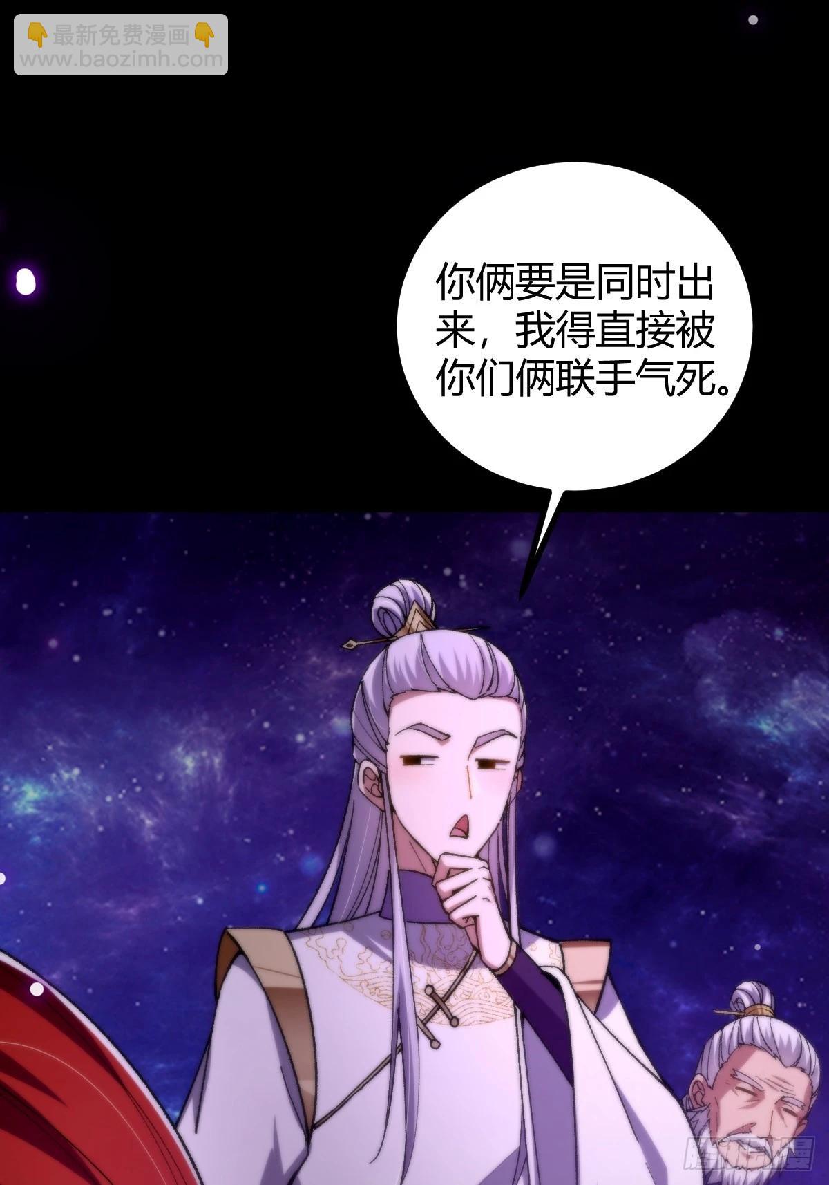132 魔宗的新年也不消停(1/3)-第135话