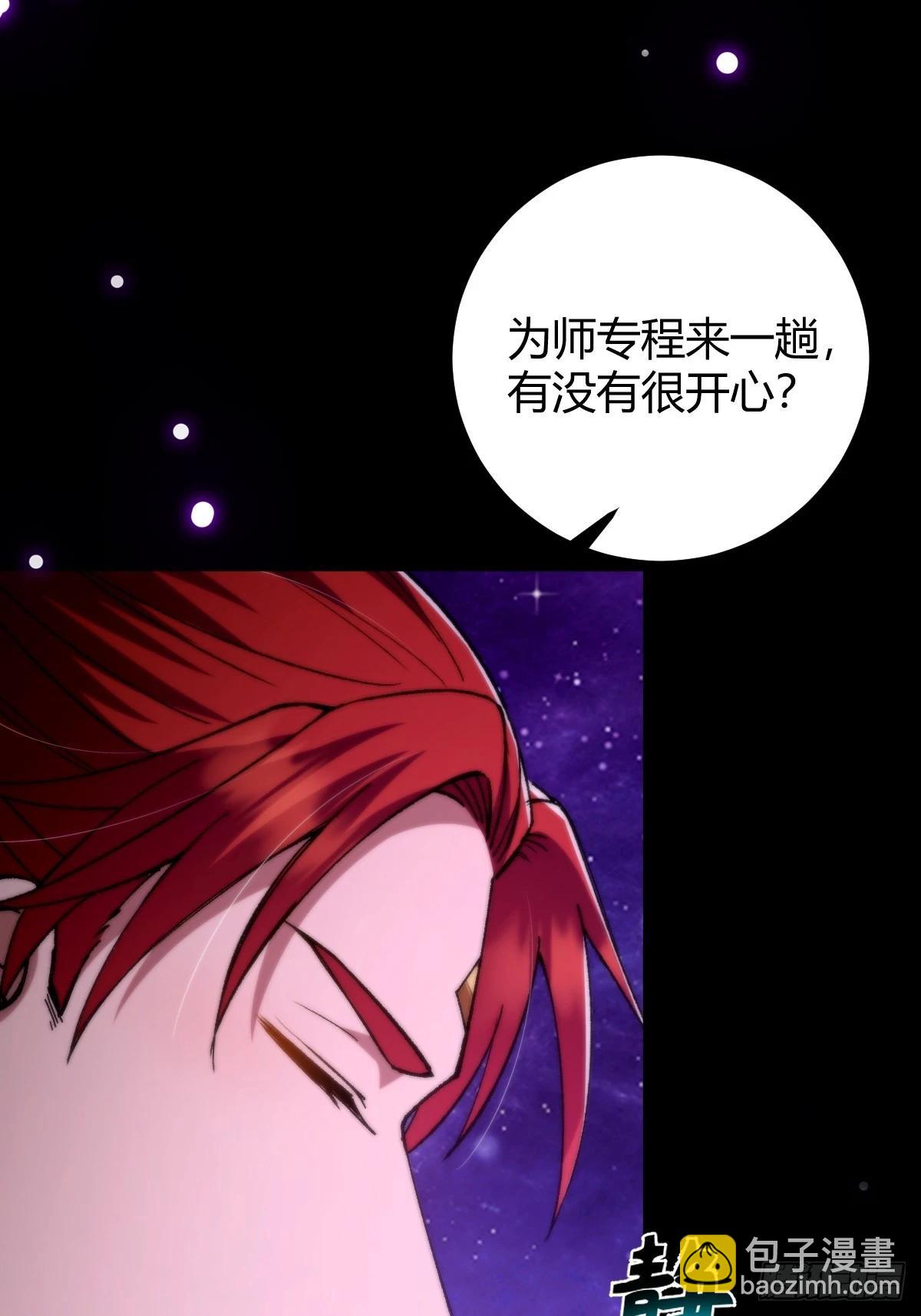 132 魔宗的新年也不消停(1/3)-第135话
